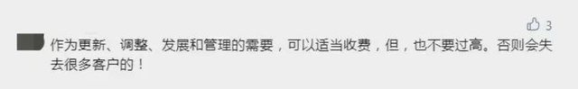 QQ邮箱要收费了？官方回应来了