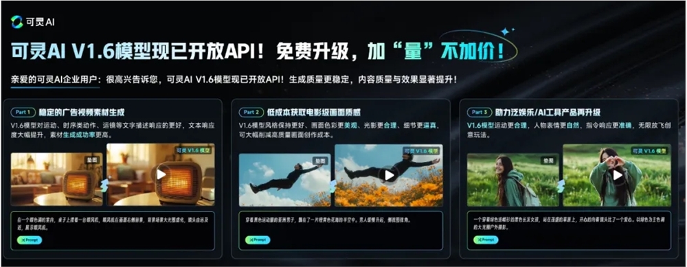 AI创业日报：可灵AI V1.6模型API开放；公众号上线 “AI配图” 功能;嫌犯用ChatGPT策划酒店爆炸案；阿里云上线AI程序员