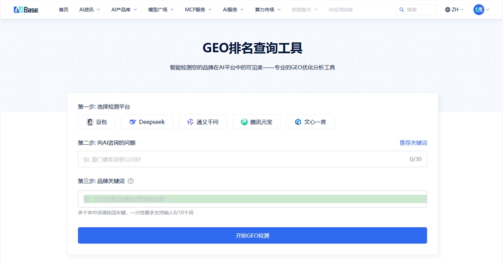 工具首页截图.jpg 工具首页截图.jpg