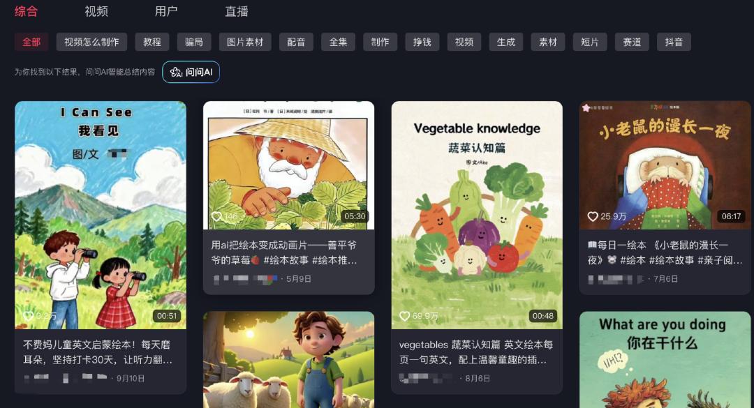 AI几分钟生成的绘本，你敢给孩子读吗？