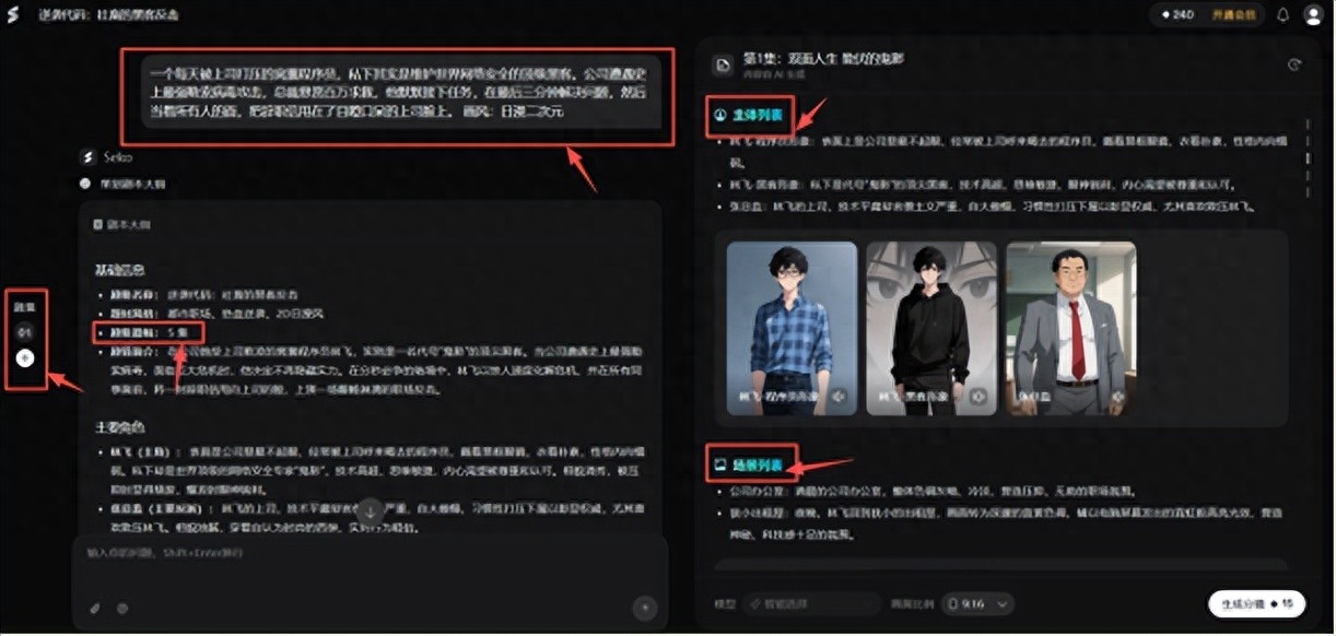 AI做短剧，直出100集，1个人=一个剧组！