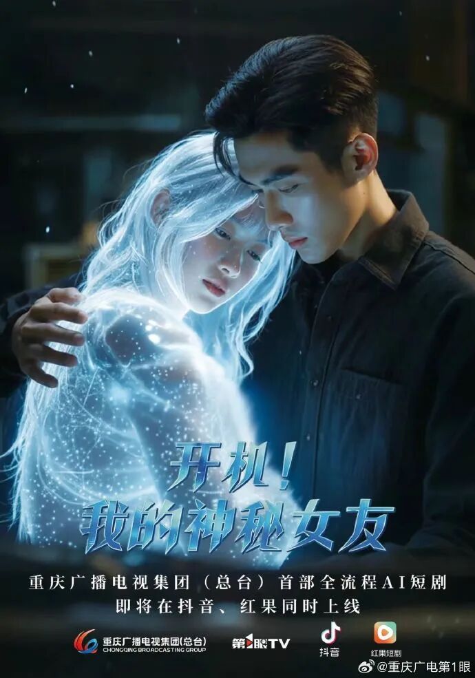风口上的AI短剧人，如履薄冰