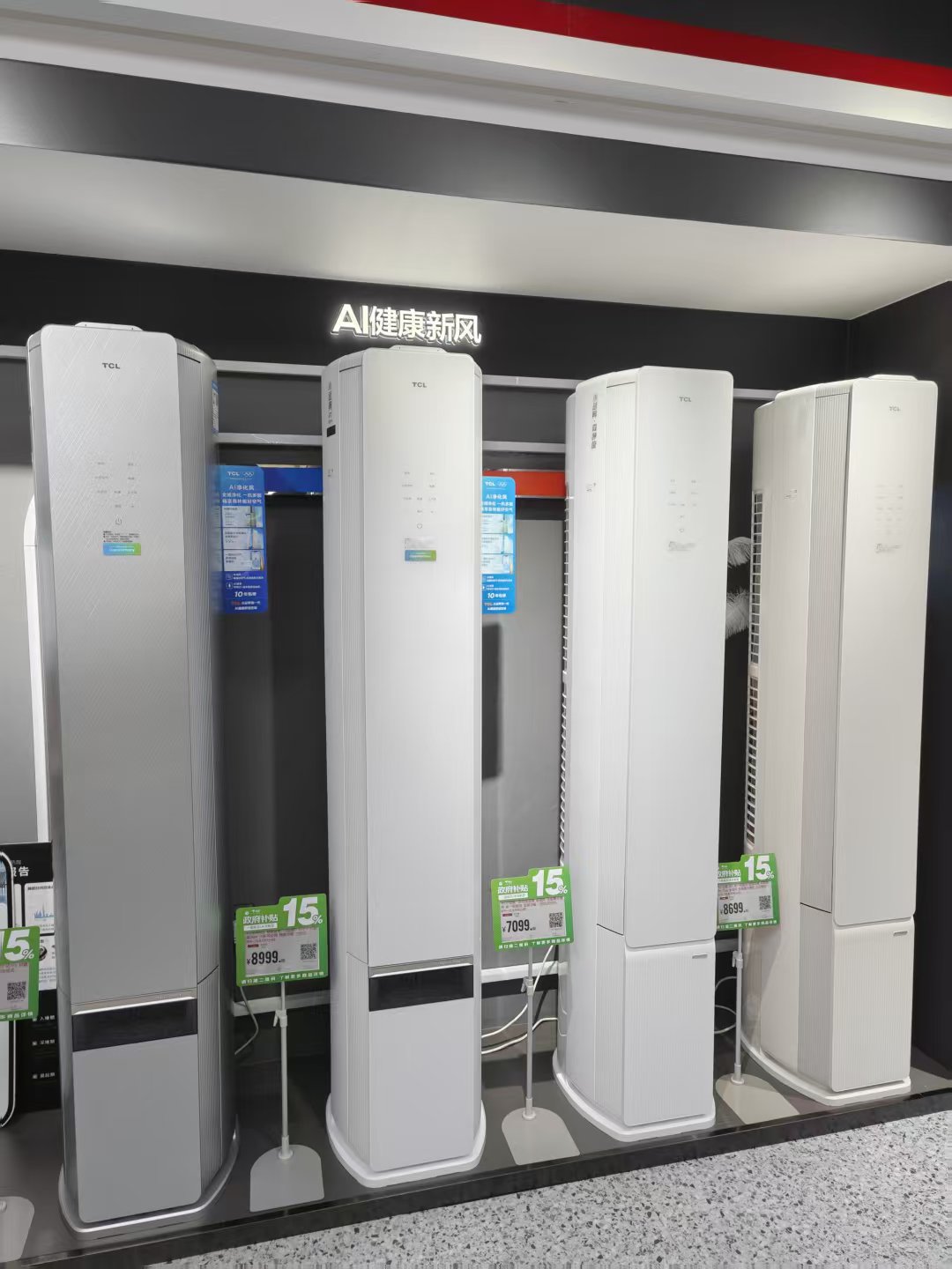 AI空调、AI洗衣机、AI风扇齐活了，家电拥抱AI是噱头还是刚需？