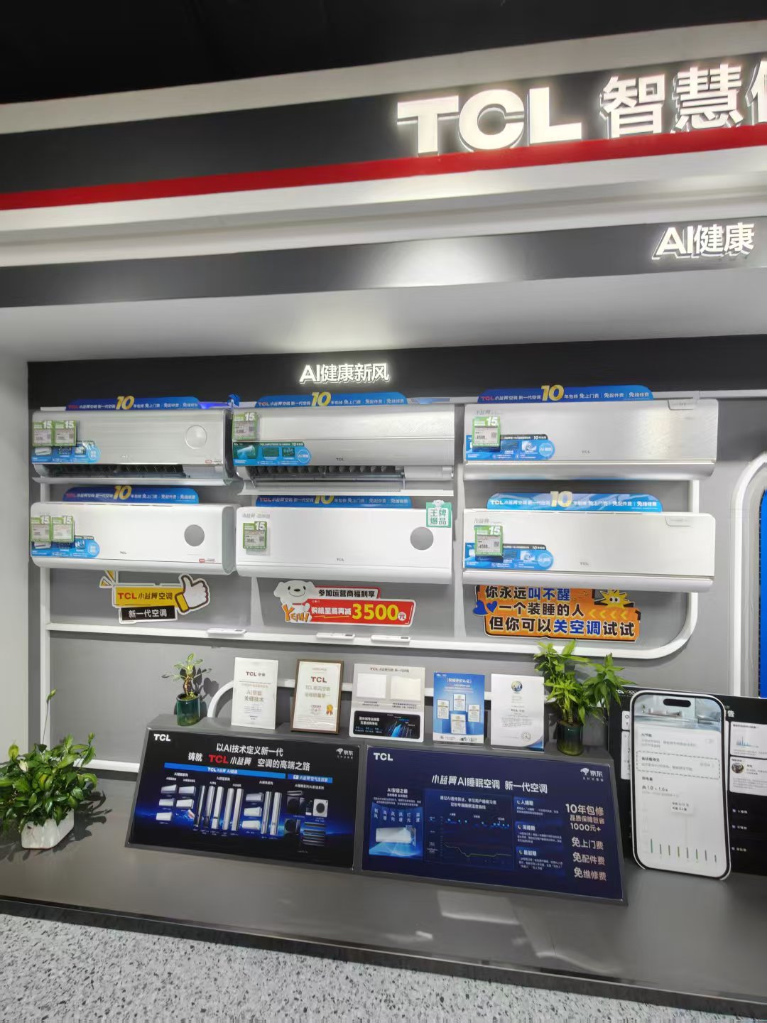 AI空调、AI洗衣机、AI风扇齐活了，家电拥抱AI是噱头还是刚需？