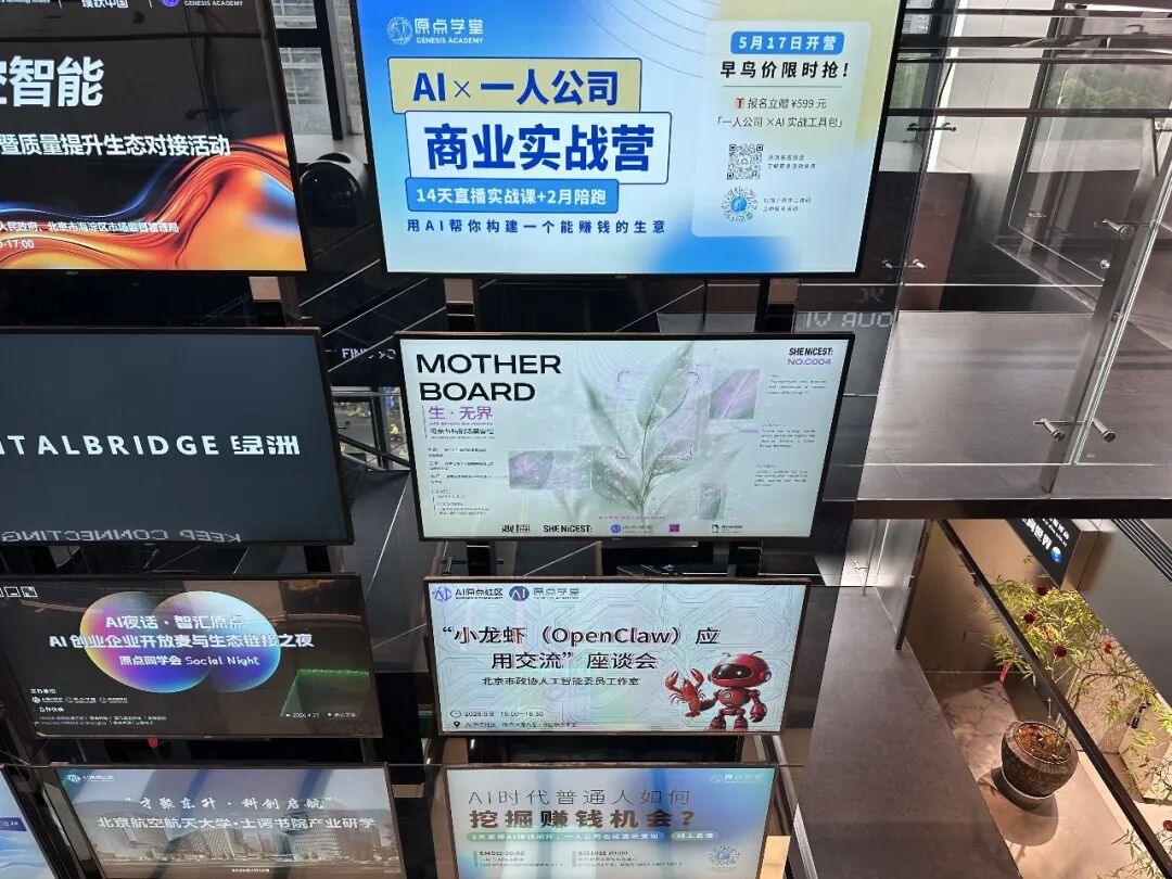 五分钟到清华，一座楼里的AI创业众生相