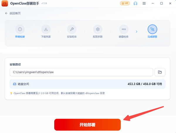 OpenClaw部署
