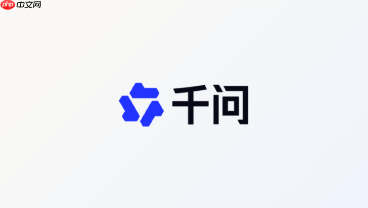 千问网页版在线使用入口:通义千问官网注册与登录网址