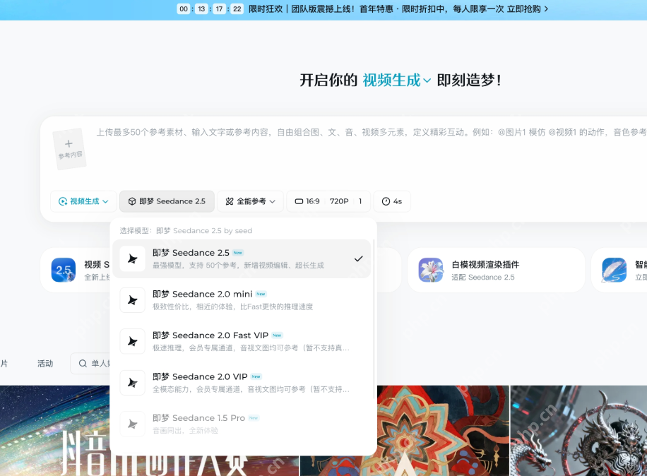 Seedance 视频生成提示词无效如何处理