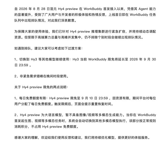 QQ20260831-103946.png