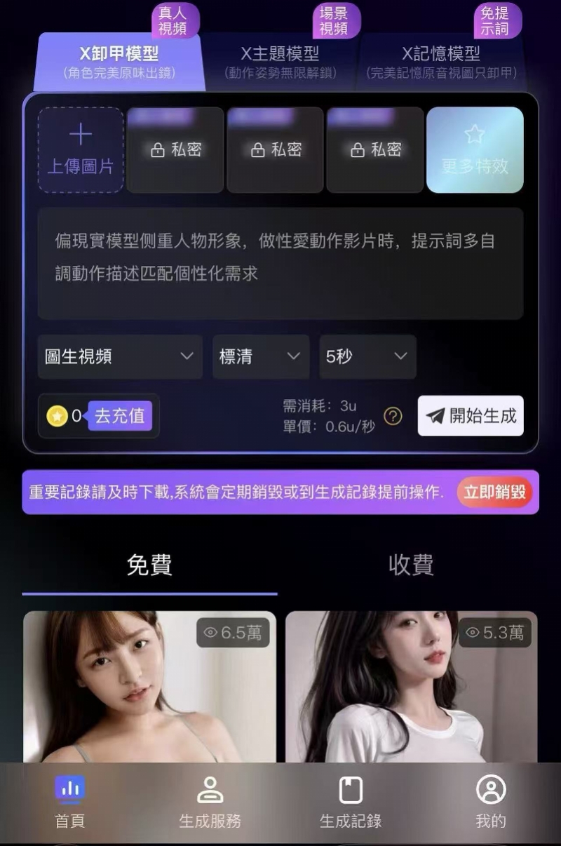 警惕AI黑色产业链！一键脱衣工具、色情制作教程已成网络毒瘤